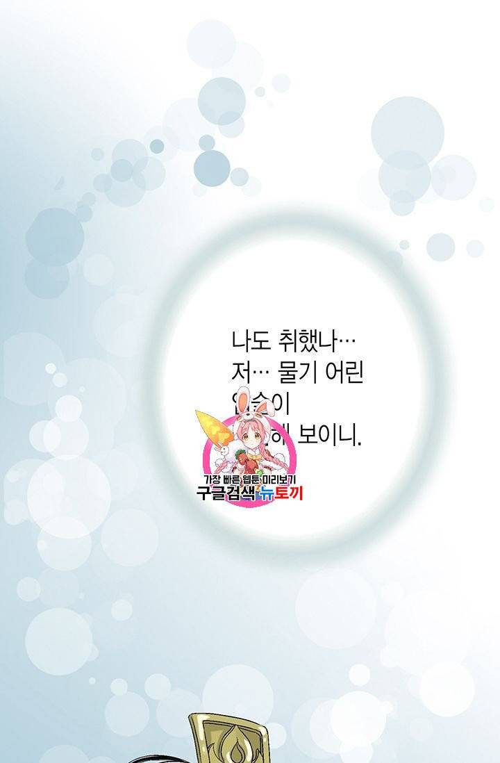 화우요 19화 1