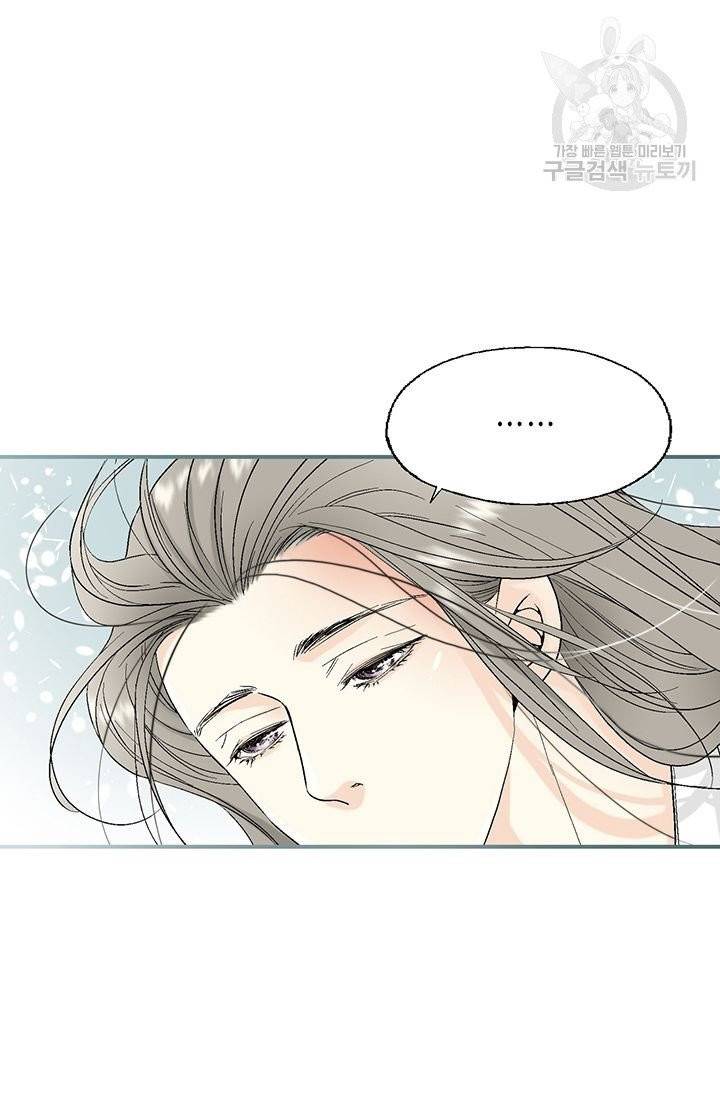 화우요 19화 9