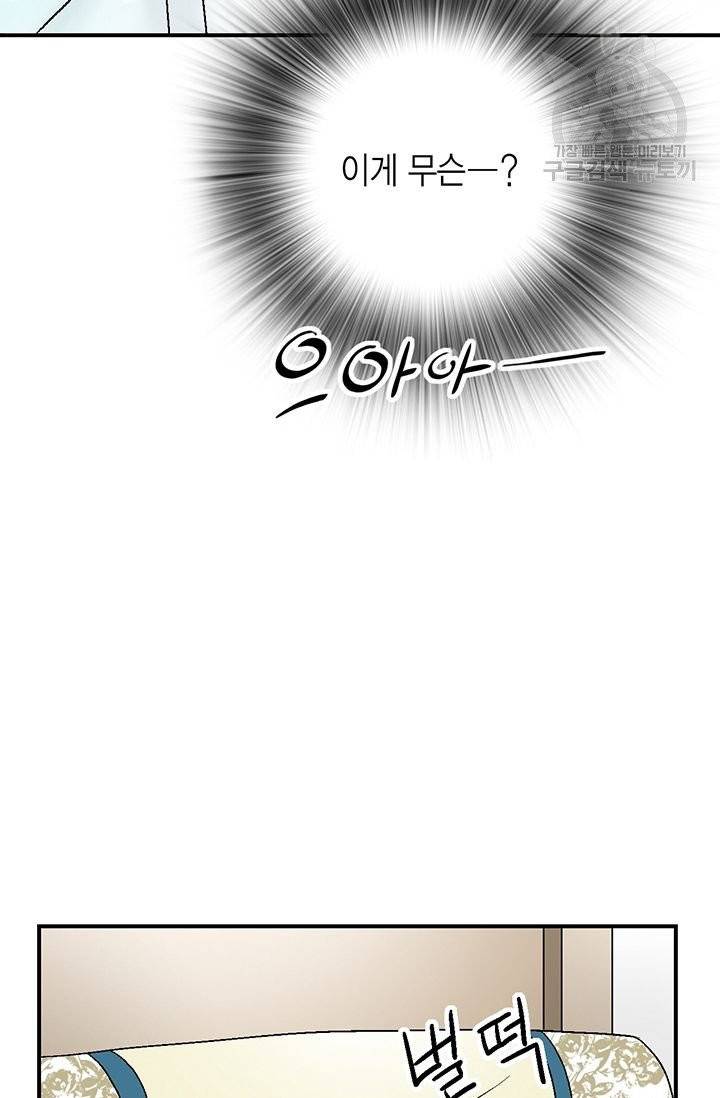 화우요 19화 13