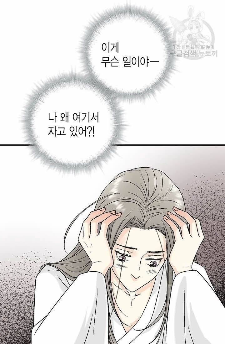 화우요 19화 15