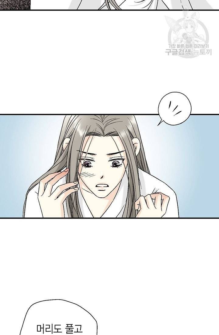 화우요 19화 16
