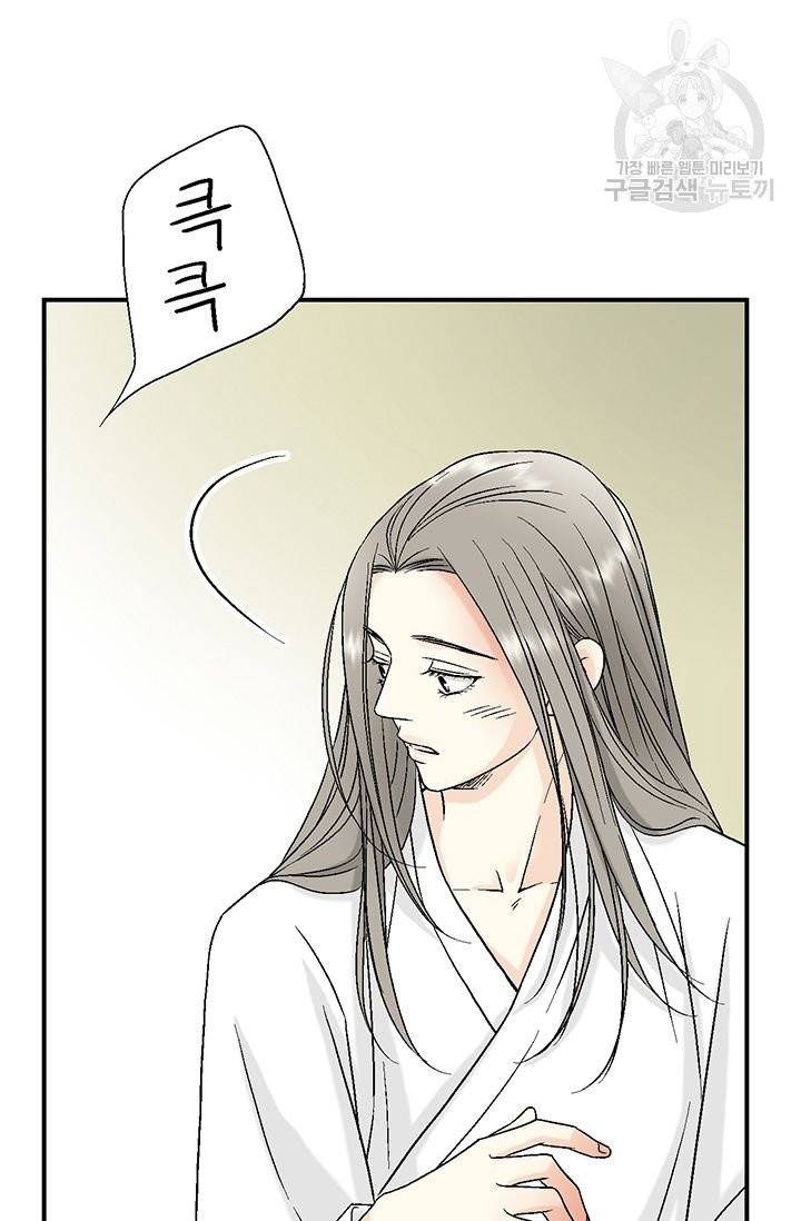 화우요 19화 18