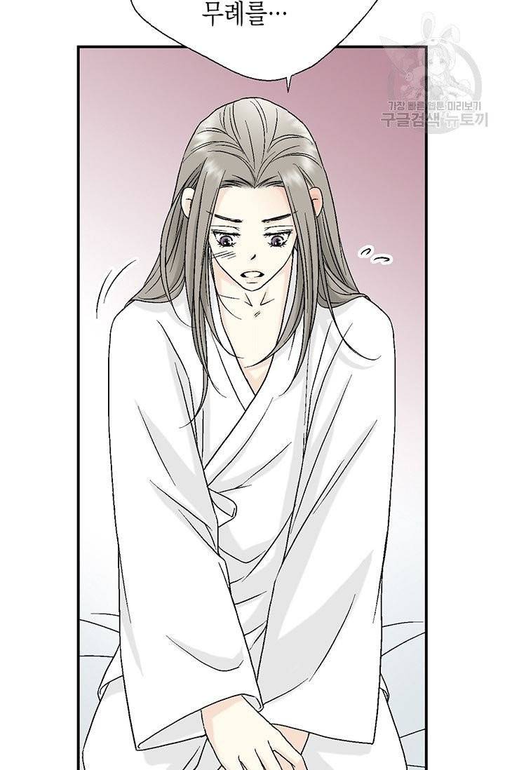 화우요 19화 21