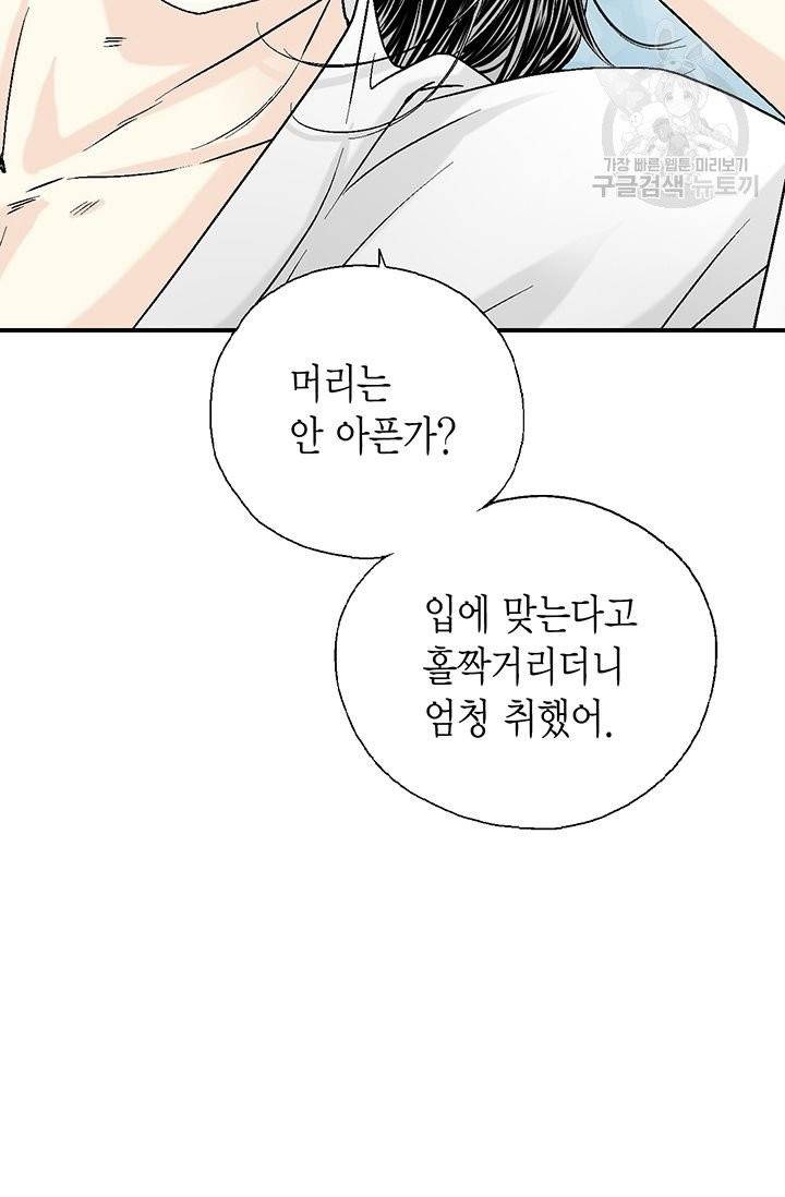 화우요 19화 23