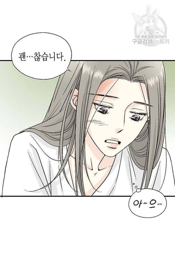 화우요 19화 24