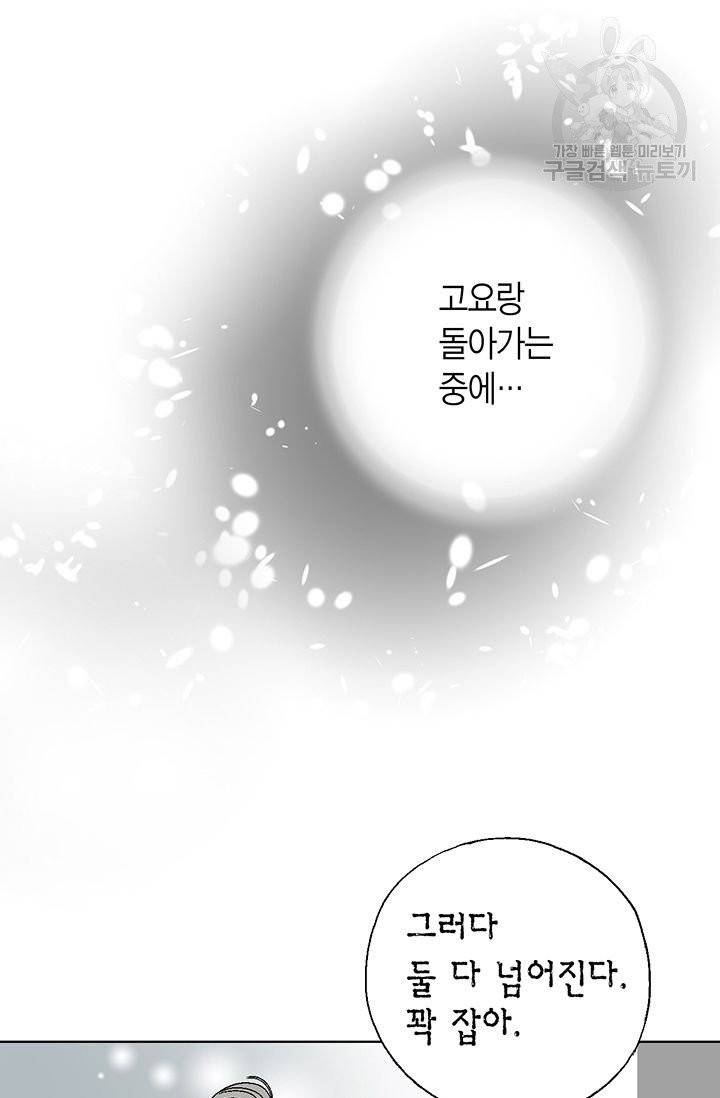 화우요 19화 27