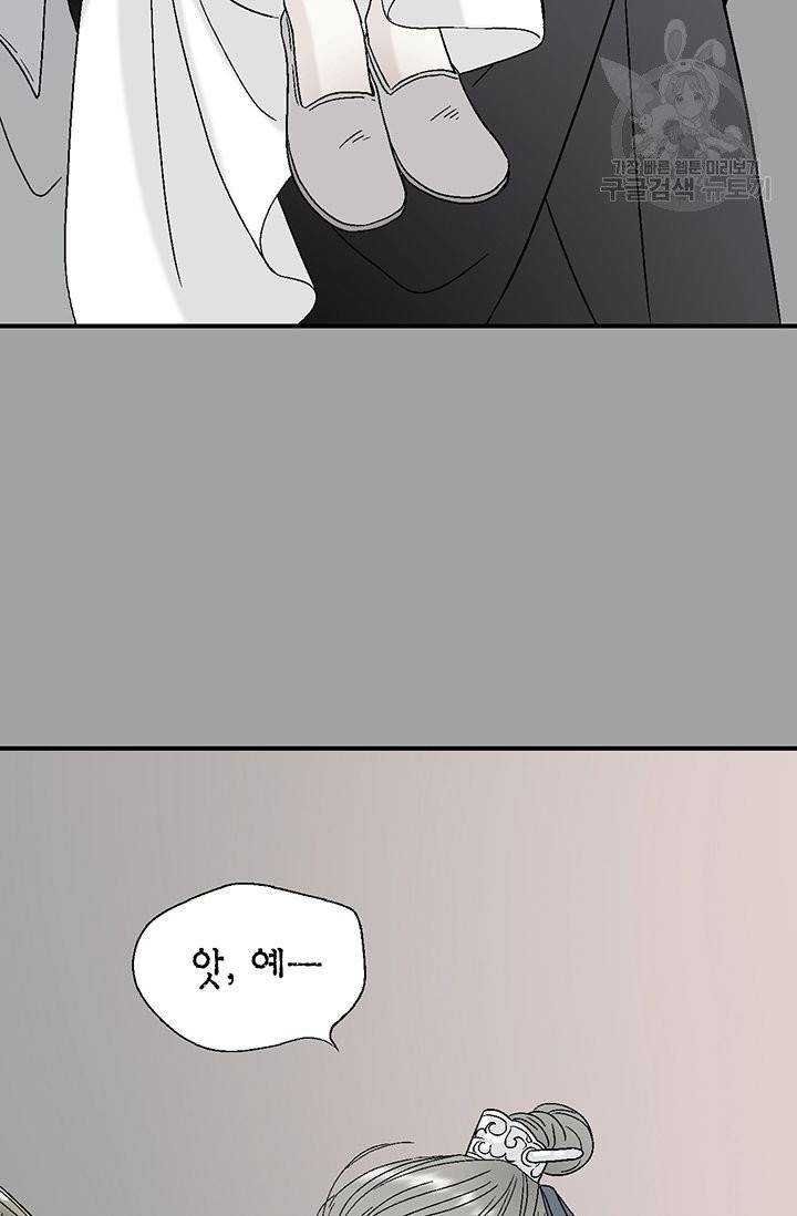 화우요 19화 29