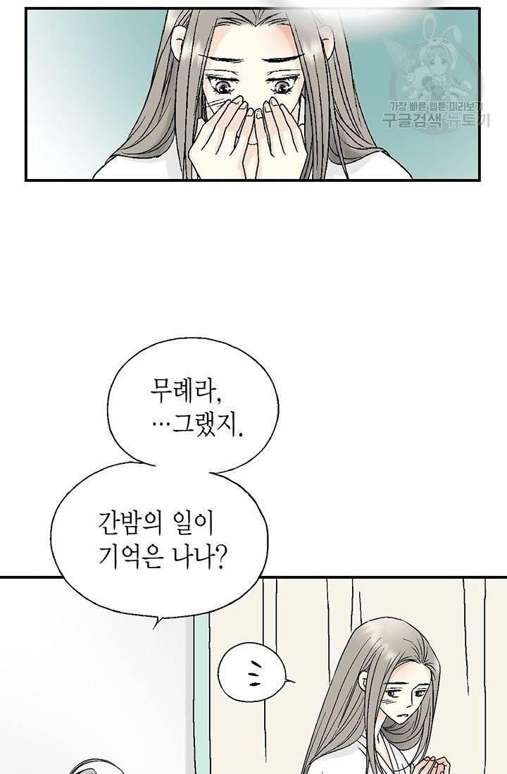 화우요 19화 33