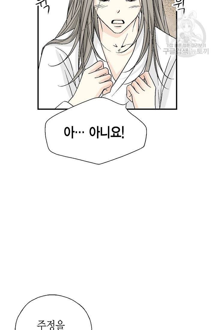 화우요 19화 35