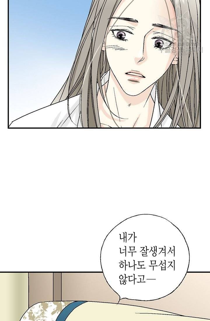 화우요 19화 37