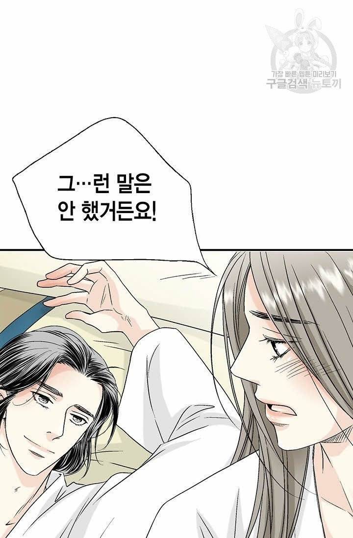 화우요 19화 39