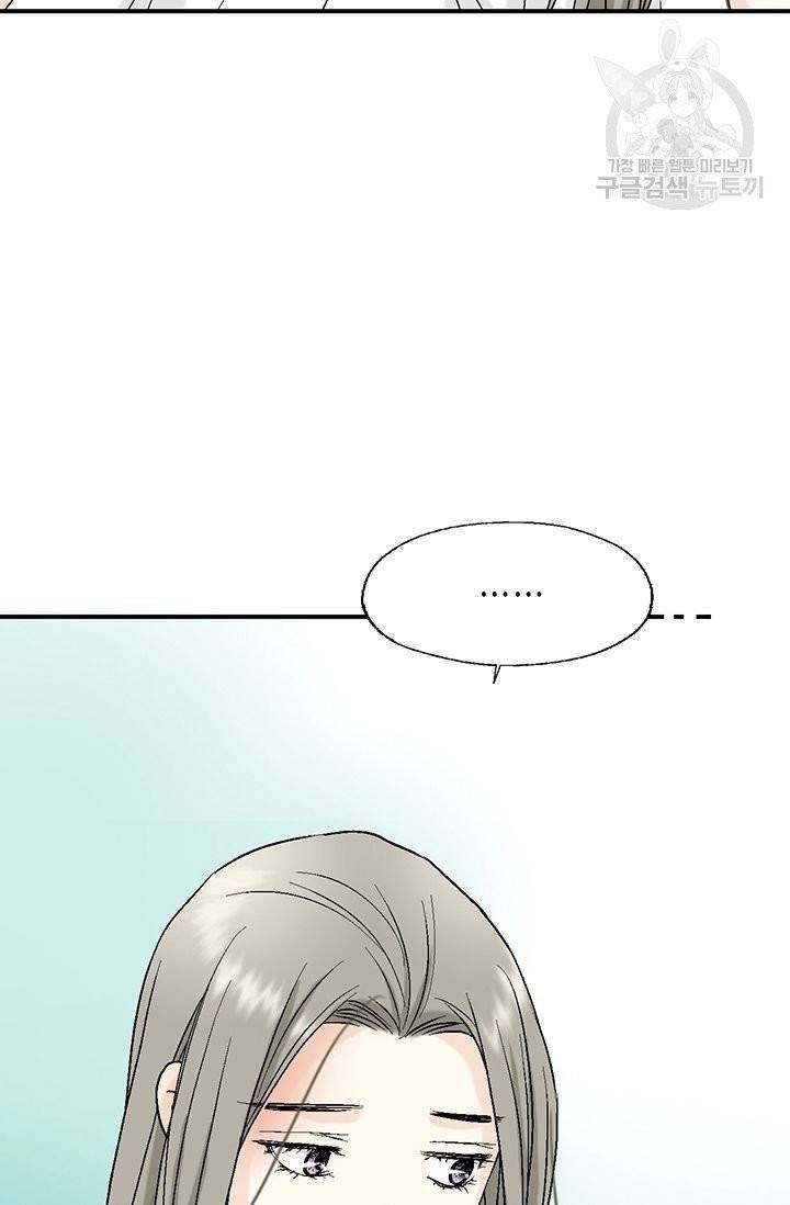 화우요 19화 40