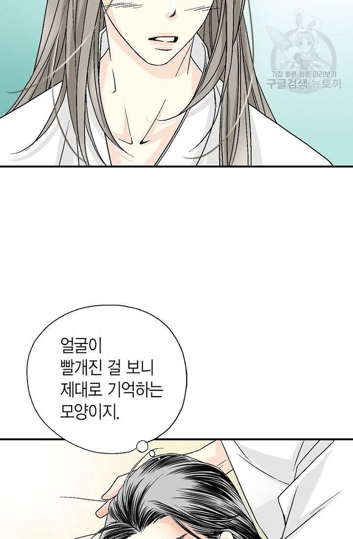 화우요 19화 41