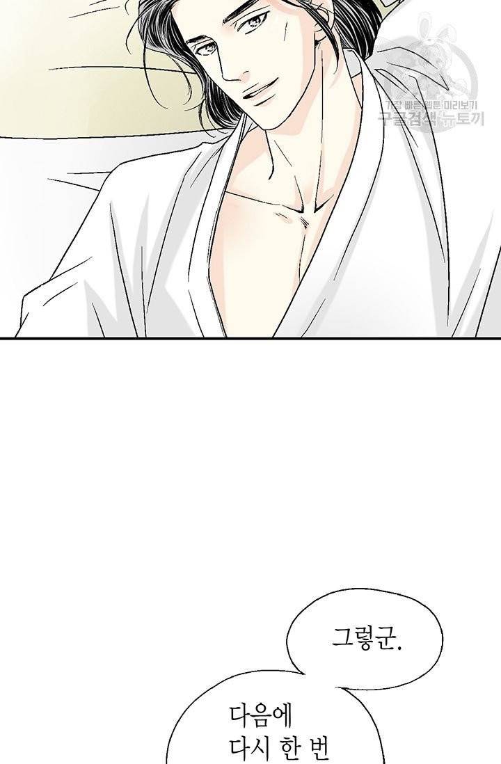 화우요 19화 42