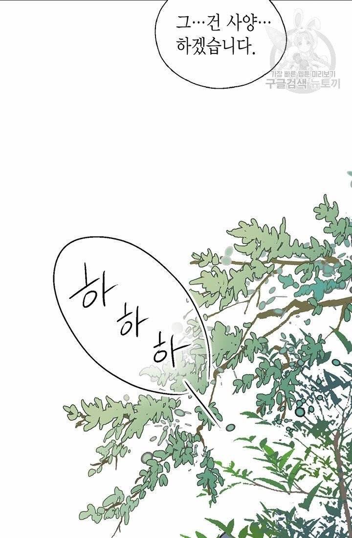 화우요 19화 44