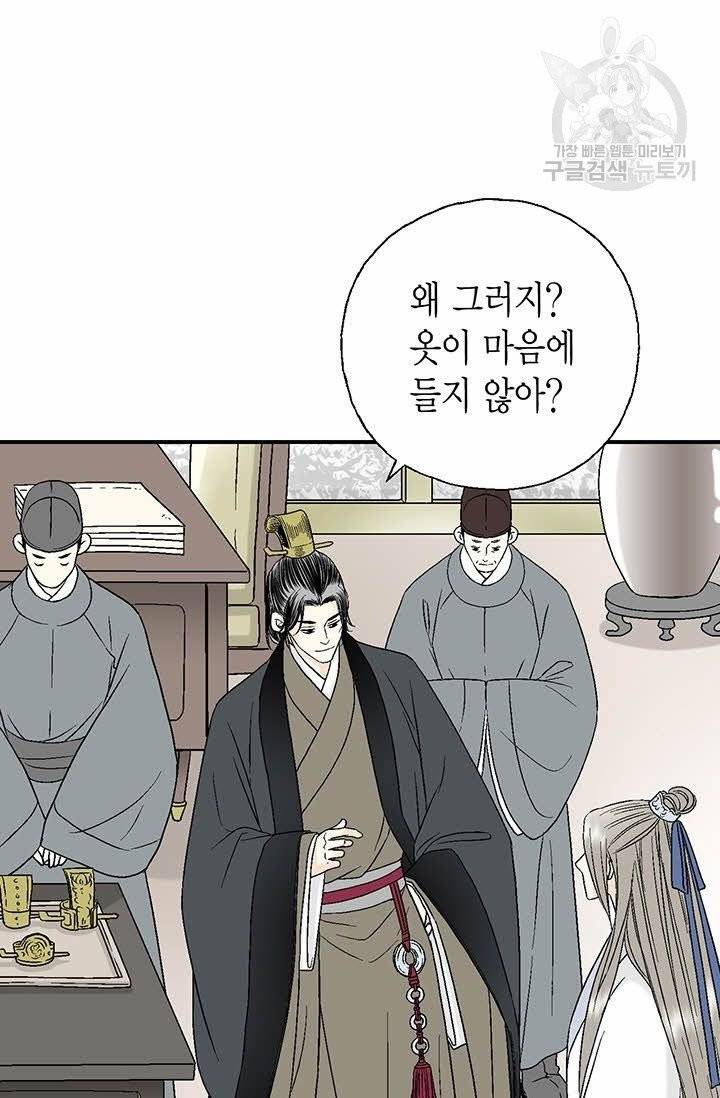 화우요 19화 49
