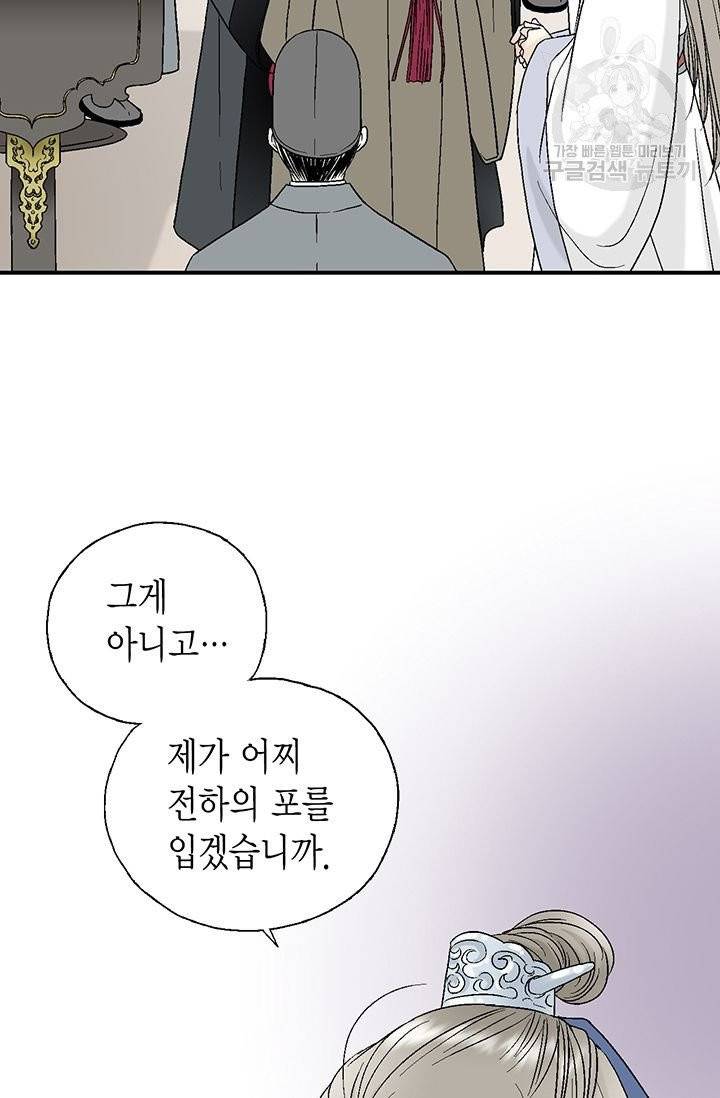 화우요 19화 50