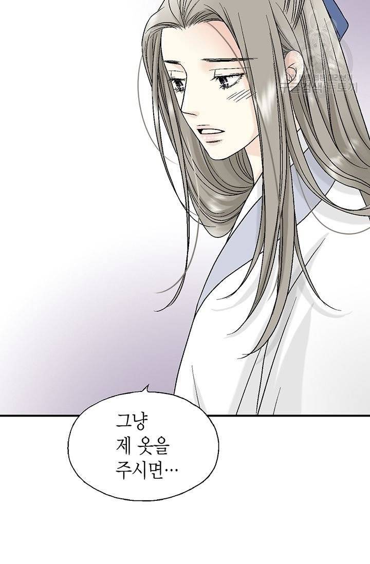 화우요 19화 51