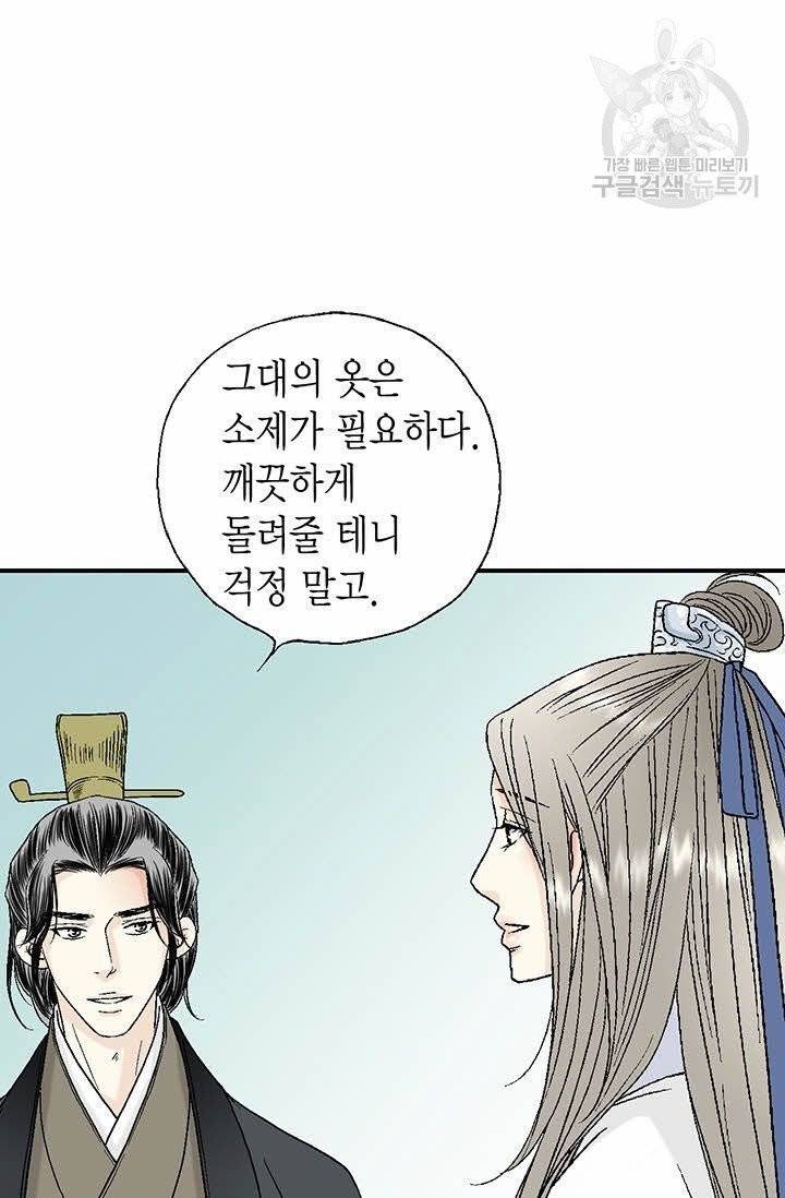 화우요 19화 52