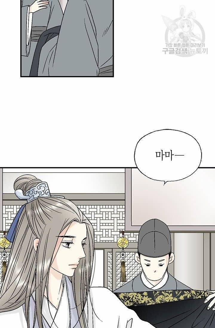화우요 19화 54