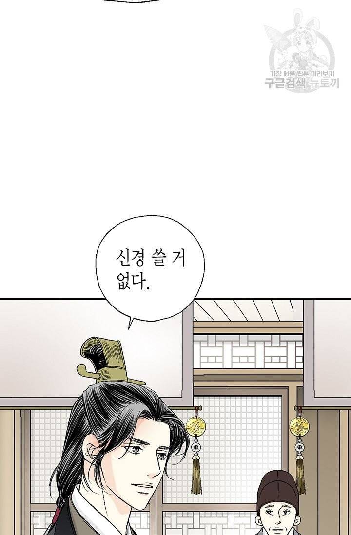 화우요 19화 57