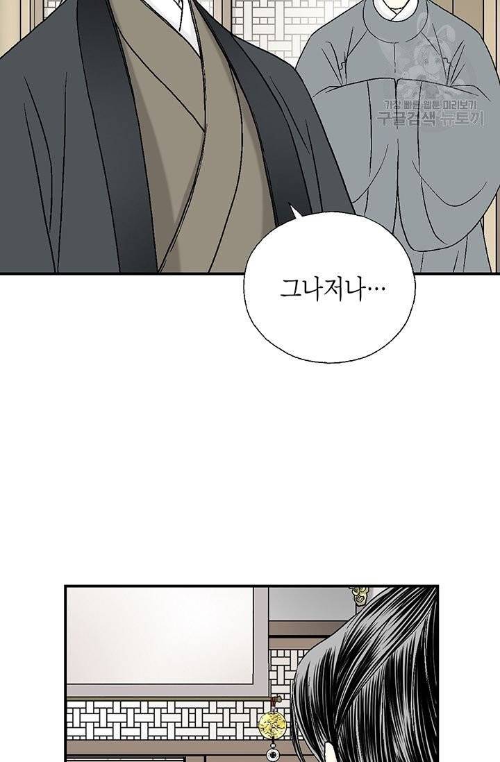 화우요 19화 58