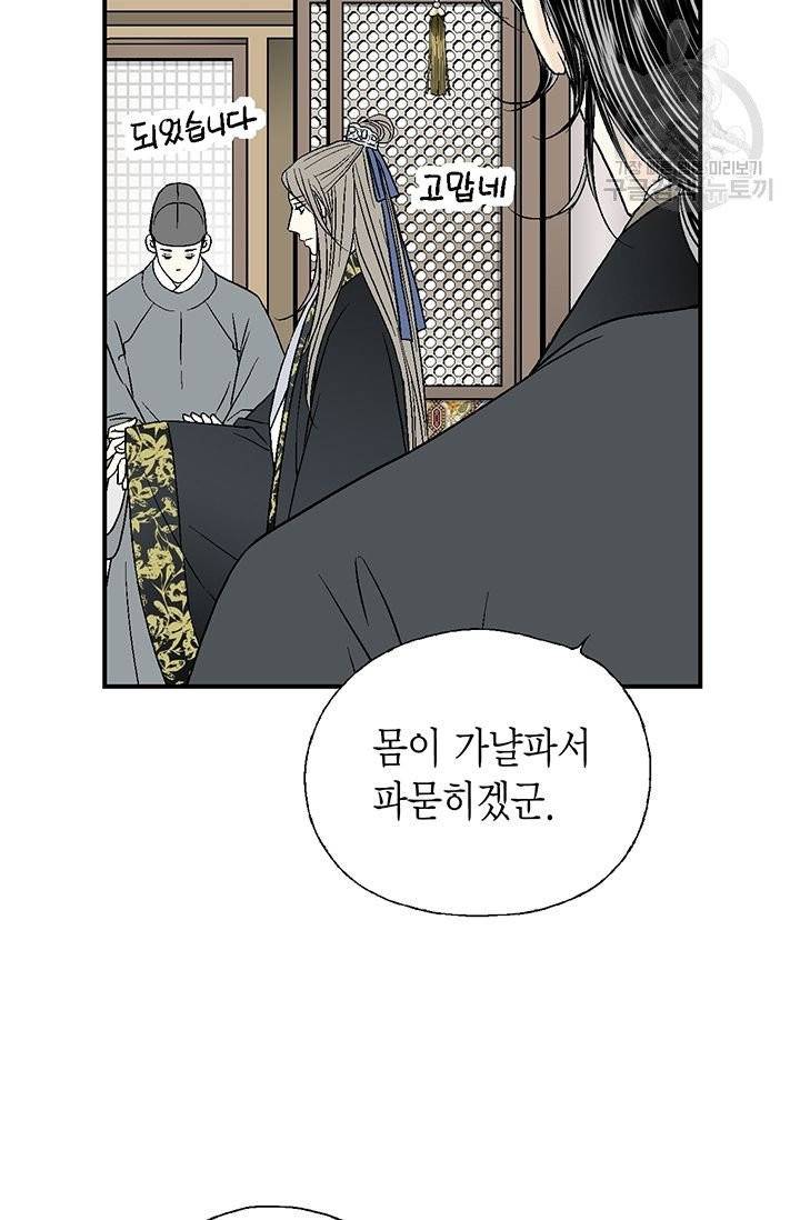 화우요 19화 59
