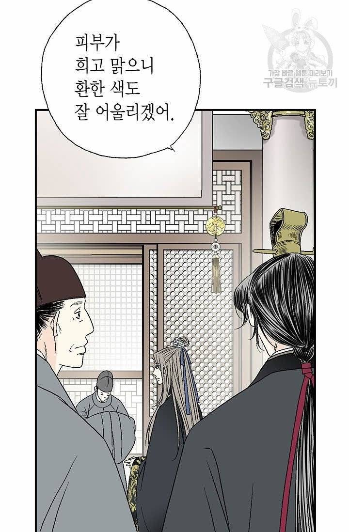 화우요 19화 60