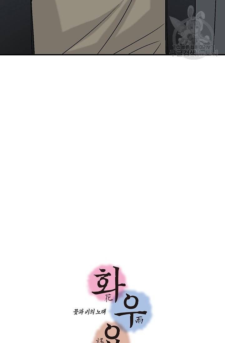 화우요 19화 63