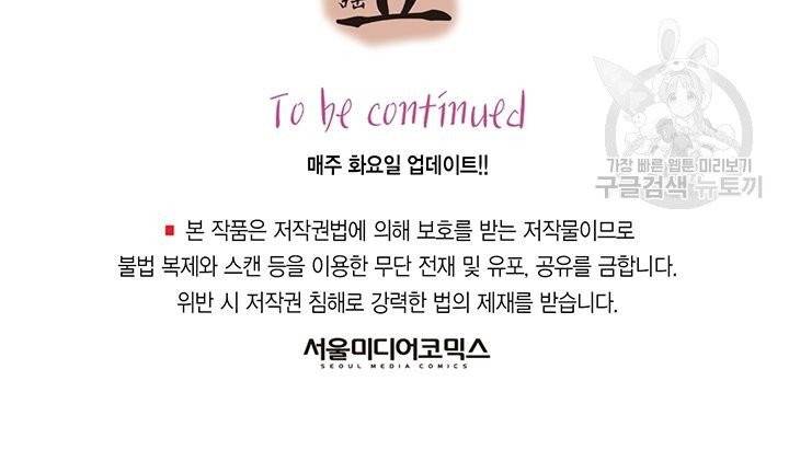 화우요 19화 64