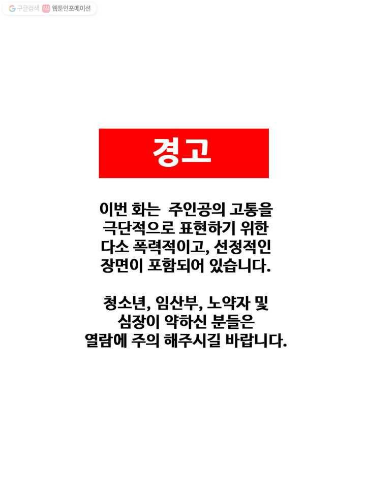 단두 (斷頭) 5화 1