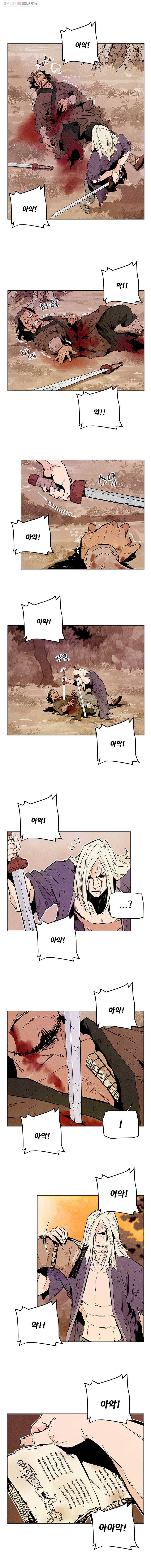 단두 (斷頭) 5화 3