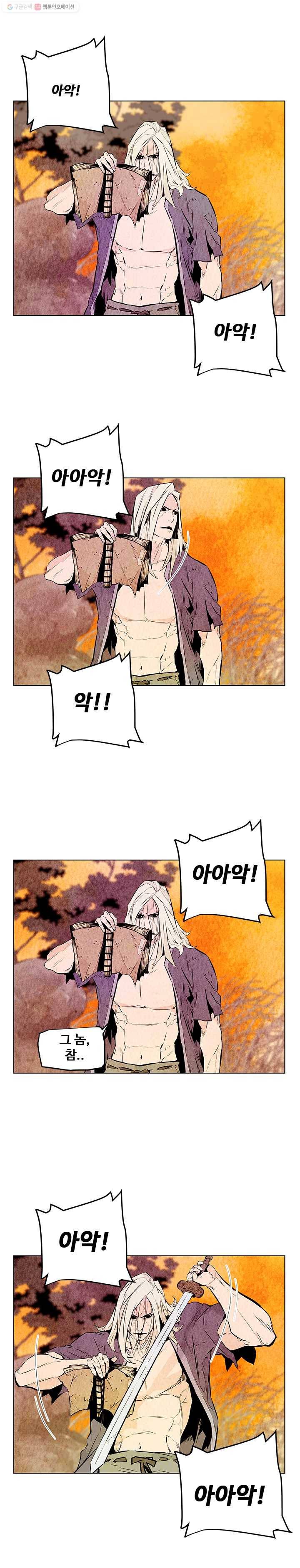 단두 (斷頭) 5화 4