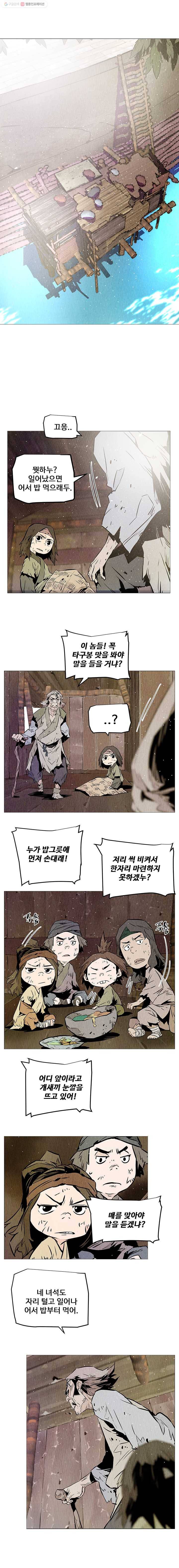 단두 (斷頭) 14화 1