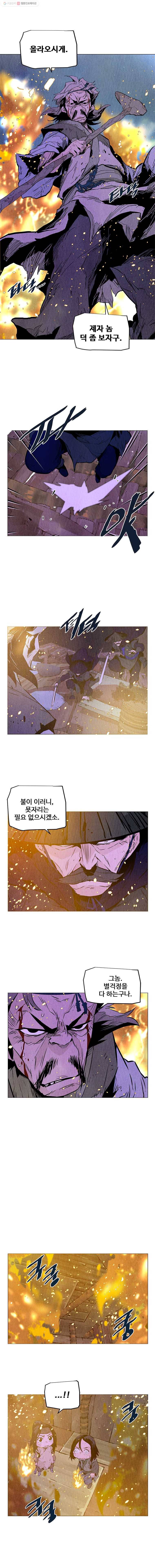 단두 (斷頭) 23화 2