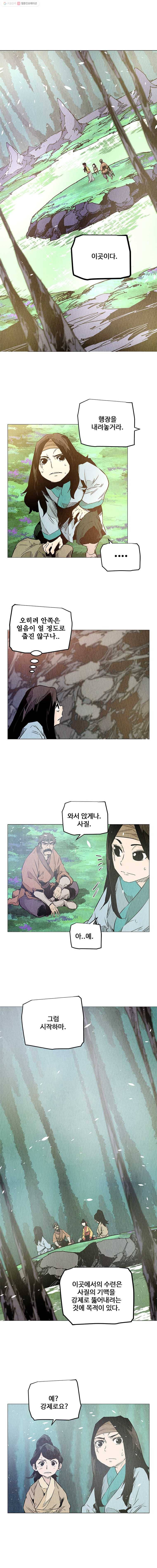 단두 (斷頭) 33화 4