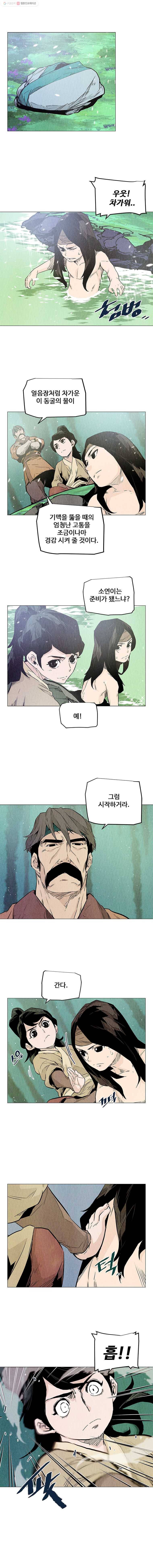 단두 (斷頭) 33화 7