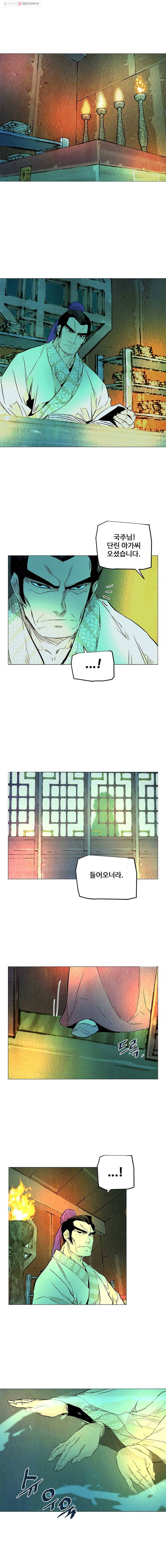 단두 (斷頭) 33화 9