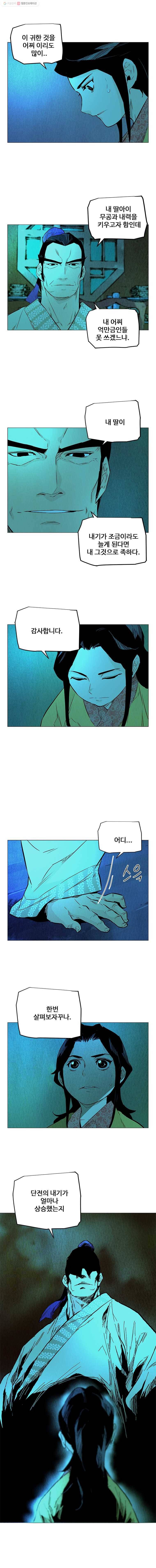 단두 (斷頭) 33화 11