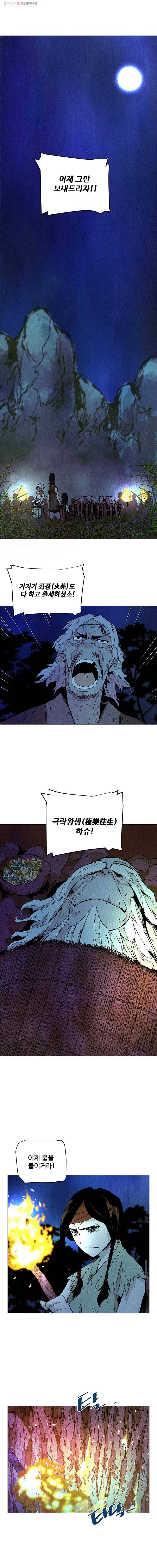 단두 (斷頭) 43화 1