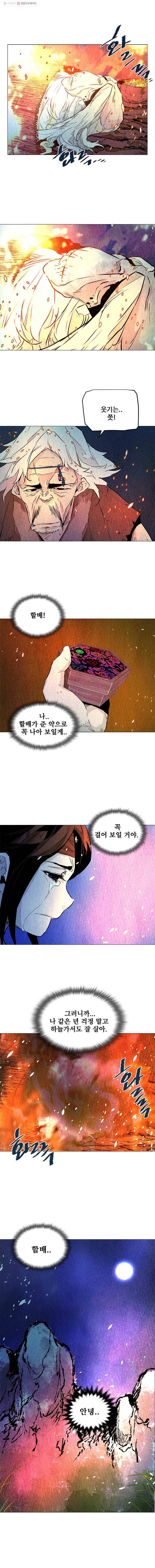 단두 (斷頭) 43화 2