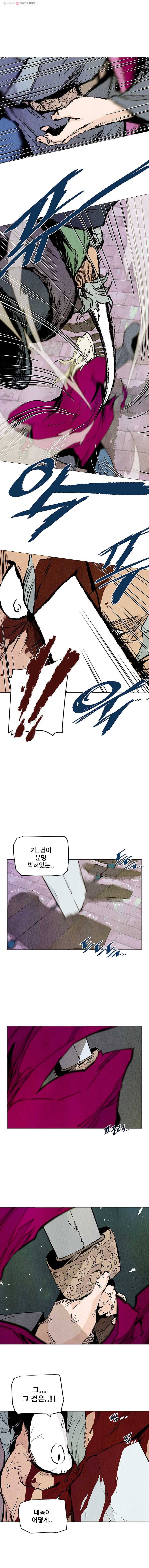단두 (斷頭) 53화 3
