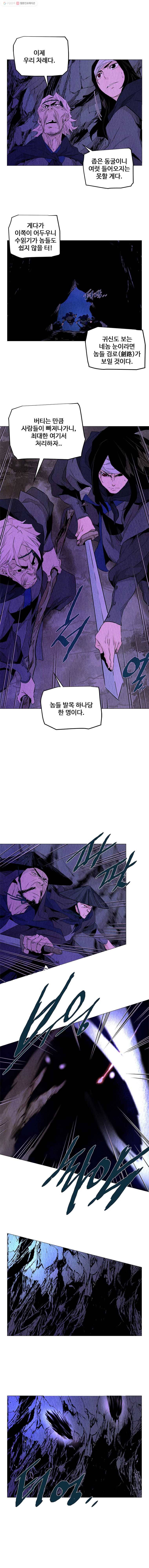 단두 (斷頭) 63화 2