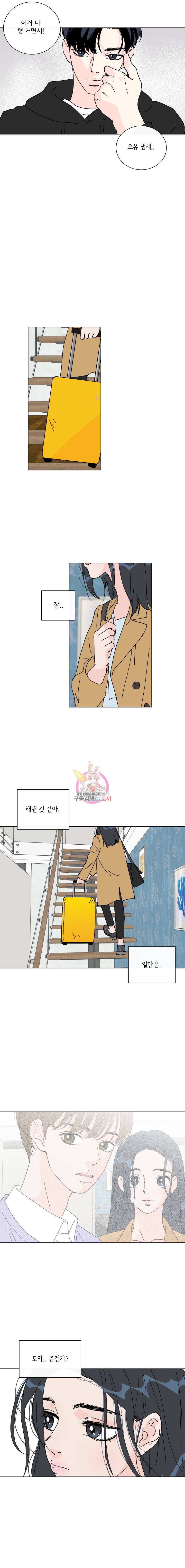 우리집이거든요! 5화 9