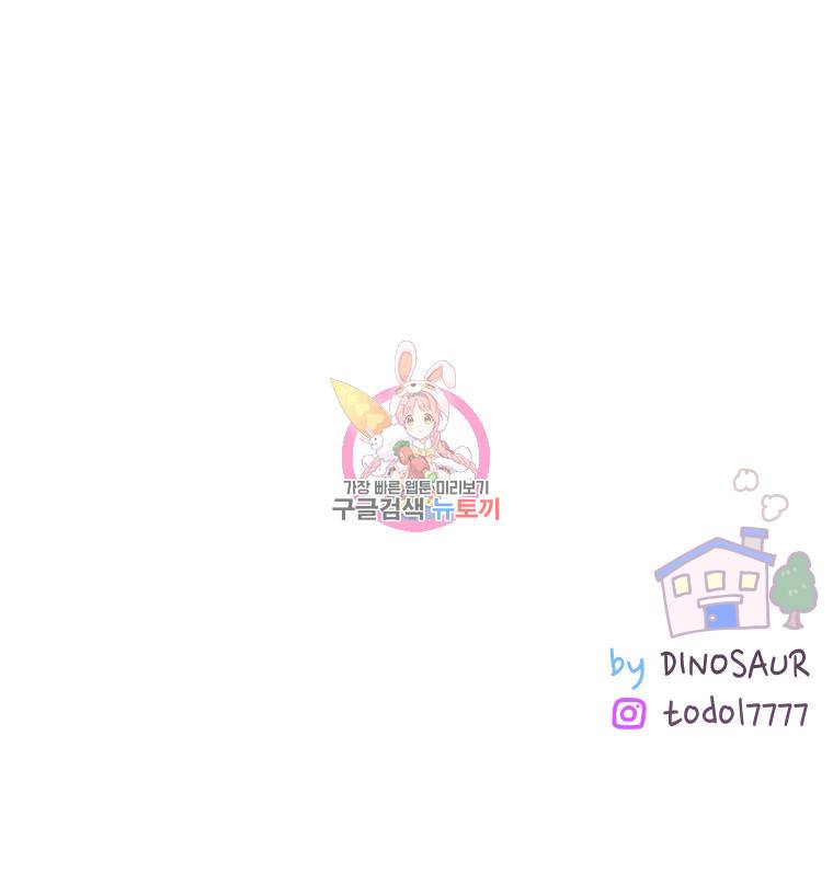 우리집이거든요! 5화 18