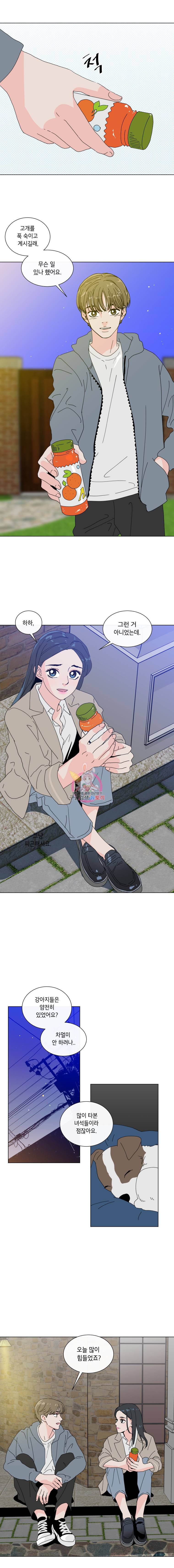 우리집이거든요! 15화 2