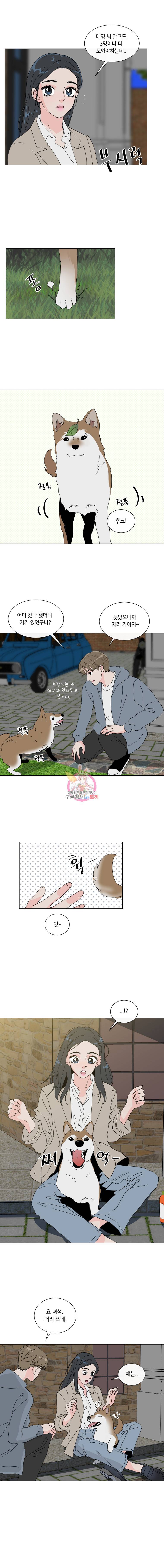 우리집이거든요! 15화 4
