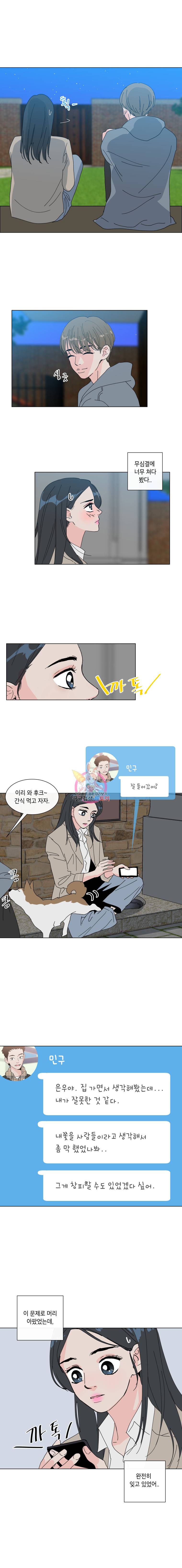 우리집이거든요! 15화 8