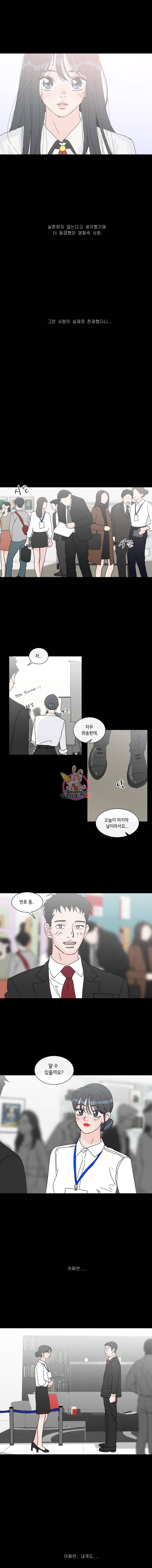 우리집이거든요! 25화 2