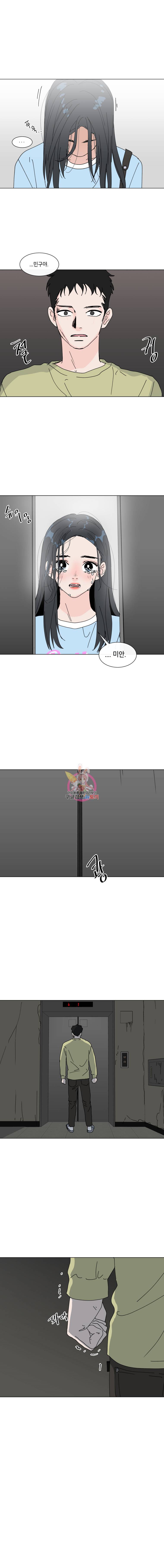 우리집이거든요! 25화 9